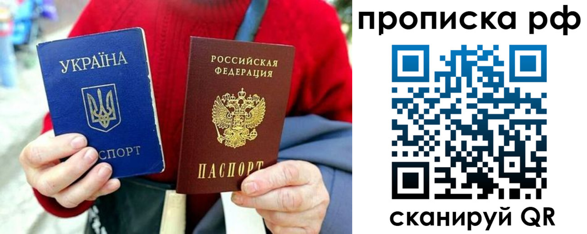 временная регистрация для школы в Абазе