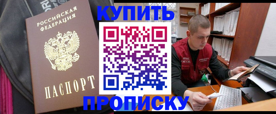 временная регистрация госуслуги в Абазе