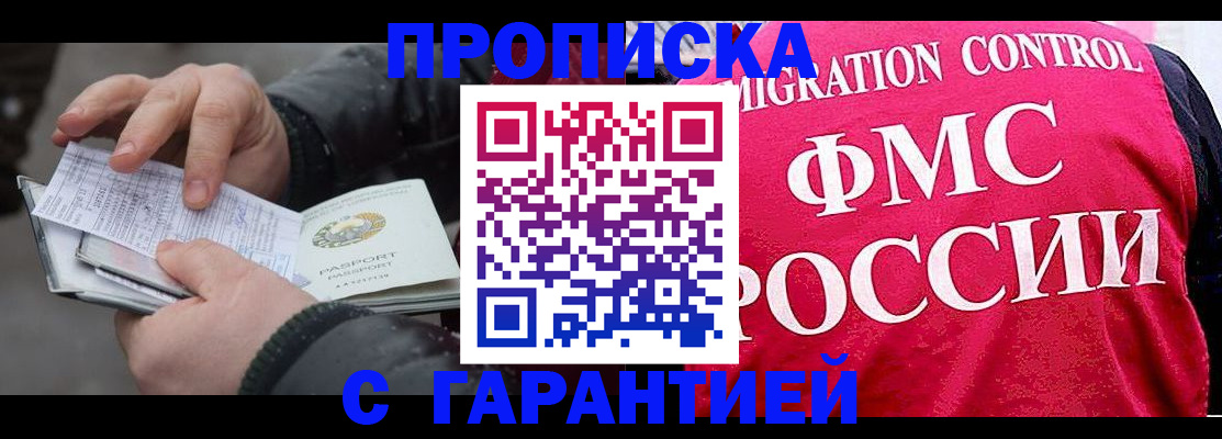 миграционный учет в Абазе