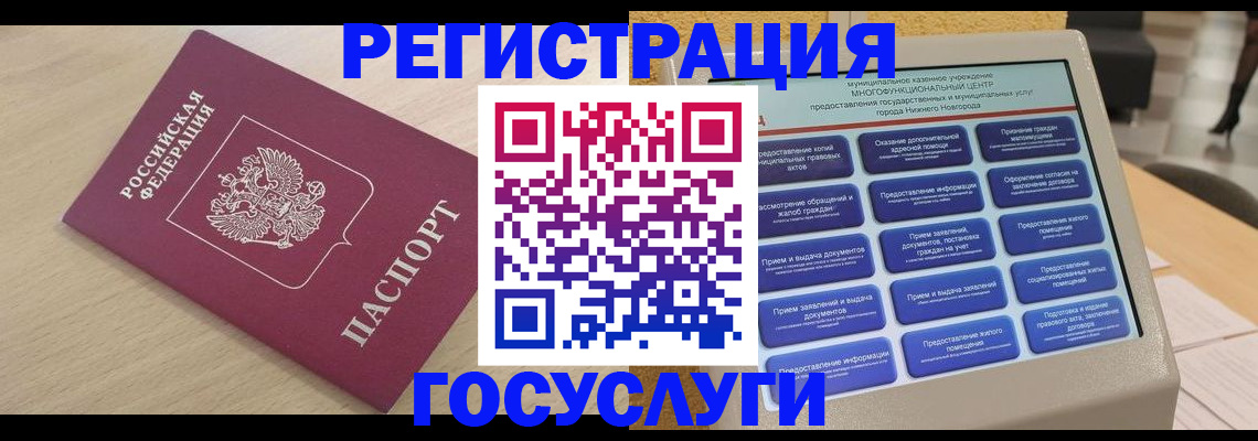 временная регистрация надежно в Абазе